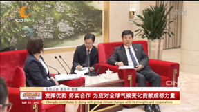 IUC Team joins GCOM Meeting in Chengdu – China